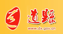 道(dào)縣城管局—候車亭